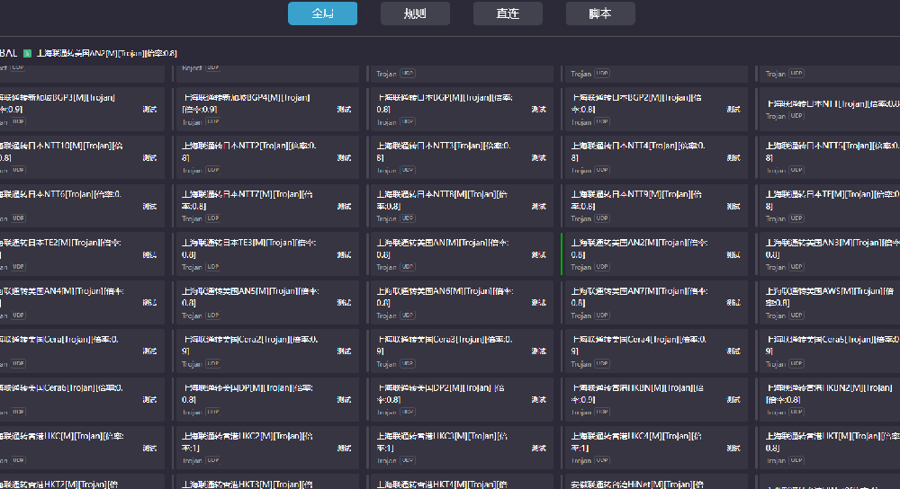 Clash节点购买指南:5分钟上手科学上网