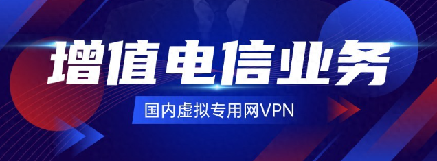 vpn就是梯子吗？大错特错！